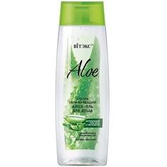 Гель для душа ВИТЭКС ALOE+7 ЭКСТРАКТОВ Ультраувлажняющий алоэ-гель для душа 400 Viteks