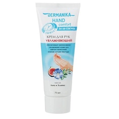 DERMANIKA Крем для рук hand comfort Увлажняющий 75.0