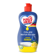 Жидкость для мытья посуды HAUSHERZ Средство для мытья посуды Сочный лимон 450.0