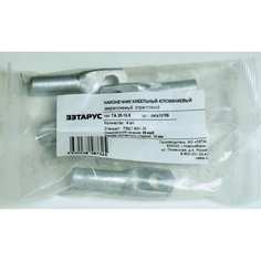 Алюминиевый наконечник ЗЭТАРУС