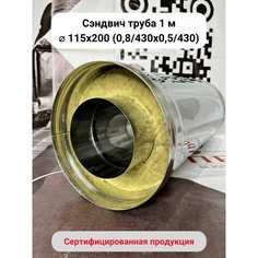 Сэндвич Прок