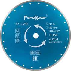 Отрезной сплошной алмазный диск для влажной резки Hardax