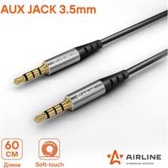 Кабель Airline