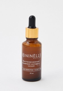 Сыворотка для лица Ninelle AGE PERFECTOR Концентрат для ухода за кожей, восстанавливающий, ночной, 30 мл