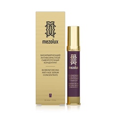 Уход за лицом LIBREDERM Концентрат для лица биоармирующий антивозрастной сывороточный