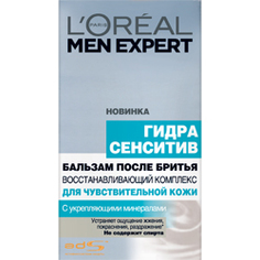Средства для бритья LORÉAL PARIS LOREAL Бальзам после бритья Гидра Сенситив L'Oreal