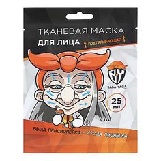 Маска для лица ЮНИLOOK Маска тканевая антивозрастная подтягивающая 25