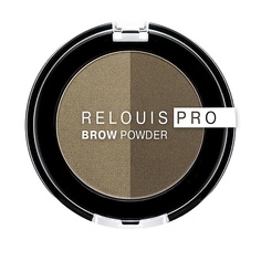 RELOUIS Тени для бровей PRO Brow Powder