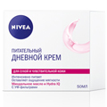 Крем для лица NIVEA Увлажняющий дневной крем для сухой и чувствительной кожи