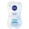 NIVEA Увлажняющая маска для лица