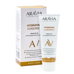 Уход за лицом ARAVIA LABORATORIES Крем дневной фотозащитный SPF 50 Hydrating Sunscreen