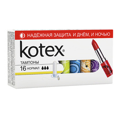 Средства для гигиены KOTEX Тампоны нормал