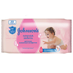 Уход за кожей для детей JOHNSONS BABY Детские влажные салфетки Нежная забота