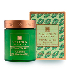 Маска для лица SPA CEYLON Очищающая минеральная маска "НИМ И ЧАЙНОЕ ДЕРЕВО" 15
