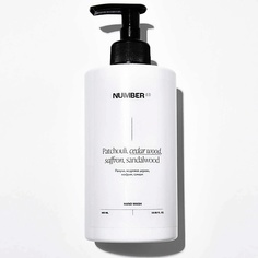 Мыло жидкое NUMBER(13) Парфюмированное жидкое мыло с ароматом пачули, кедрового дерева, шафрана, сандала 460