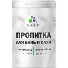 Пропитка от плесени и грибка для бань и саун MALARE