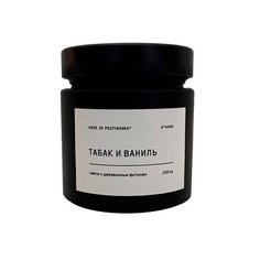 Свеча в банке Black made in РЕСПYБЛИКА* Табак и ваниль, 200 г