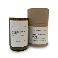 Свеча в бутылке из-под вина made in РЕСПYБЛИКА* Мандариновый взвар, 300 г