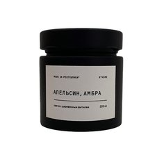 Свеча в банке Black made in РЕСПYБЛИКА* Апельсин, амбра, 200 г
