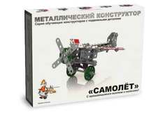 Конструктор металлический "Самолет" с подвижными деталями Десятое королевство