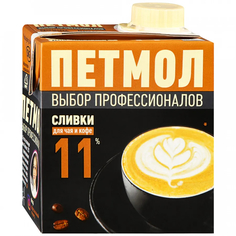 Сливки Петмол ультрапастеризованные для чая и кофе 11% 500 г