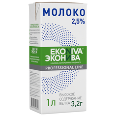 Молоко Эконива ультрапастеризованное Professional Line 2,5%, 1 л