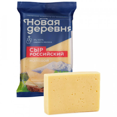 Сыр полутвердый Новая Деревня Российский 45%, 180 г