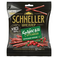 Колбаски сырокопченые Schneller с брусникой 40 г