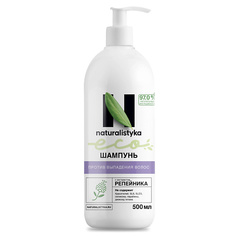 Шампунь для волос NATURALISTYKA Натуральный шампунь против выпадения волос с органическим экстрактом Репейника 500