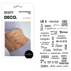 Набор средств для тела DECO. Набор татуировок для тела by Miami tattoos (Love sentence)