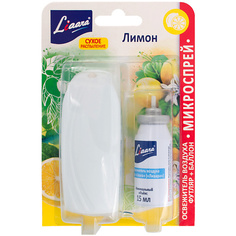 LIAARA Освежитель воздуха - микроспрей "Лимон" 15