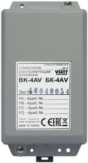 Коммутатор VIZIT БК-4AV
