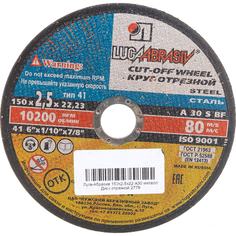 Диск Luga-Abrasiv ЛУГА