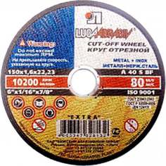 Отрезной круг по металлу и нержавейке Luga-Abrasiv ЛУГА