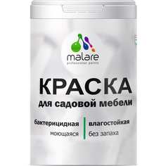 Краска для садовой мебели MALARE