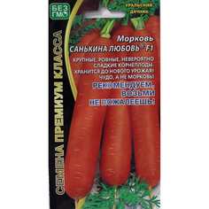 Морковь семена Уральский дачник
