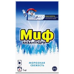 Стиральный порошок Миф, 1 кг, автомат, 3в1 Морозная свежесть