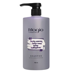 Шампунь для волос MAGIO Шампунь Платиновый для светлых и осветленных волос 750
