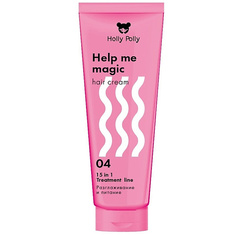 Кондиционер для волос HOLLY POLLY Несмываемый крем-кондиционер 15в1 Help me magic cream 150