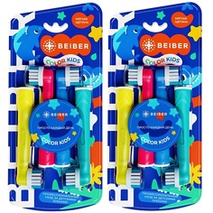 BEIBER Насадки c мягкой щетиной для электрических зубных щеток COLOR KIDS