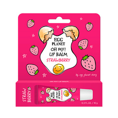 Бальзамы для губ EGG PLANET Бальзам для губ увлажняющий Клубника OH MY! LIP BALM 10