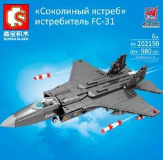 Конструктор Sembo 202150