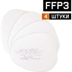 Противоаэрозольный фильтр Jeta Safety