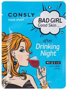 Тканевая маска Consly Bad Girl - Good Skin после вечеринки, 23мл