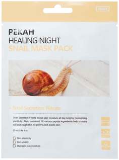 Вечерняя омолаживающая тканевая маска Pekah с муцином улитки, 25мл
