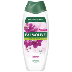 Гель для душа Palmolive Роскошная мягкость Черная орхидея и молочко 450 мл