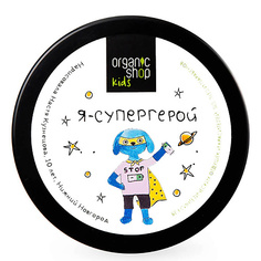 Крем для лица ORGANIC SHOP Детский защитный крем для рук и лица KIDS