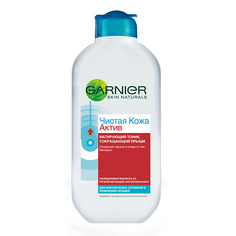 Средства для умывания GARNIER Тоник, сокращающий прыщи, Чистая Кожа Актив