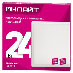 Светильники точечные LED квадратные светильник встраиваемый ОНЛАЙТ Moon 24Вт LED 1600Лм 4000К белый