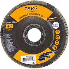 Лепестковый абразивный диск Targ